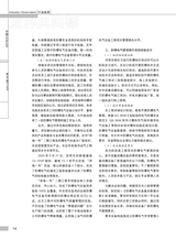 中国认证认可2025年5月第5期