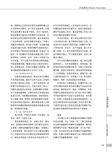 中国认证认可2025年5月第5期