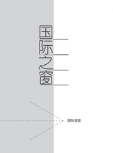 中国认证认可2025年5月第5期