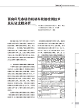 中国认证认可2025年5月第5期