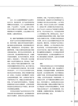 中国认证认可2025年5月第5期