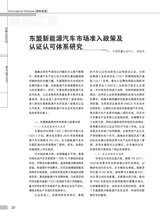 中国认证认可2025年5月第5期