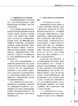 中国认证认可2025年5月第5期
