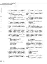 中国认证认可2025年5月第5期