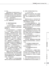 中国认证认可2025年5月第5期