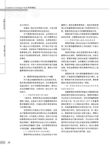中国认证认可2025年5月第5期