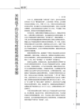 中国认证认可2025年5月第5期