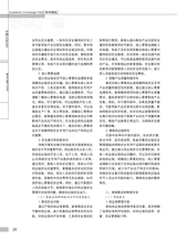 中国认证认可2025年5月第5期