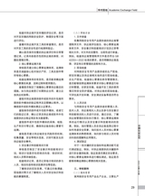 中国认证认可2025年5月第5期