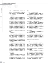 中国认证认可2025年5月第5期