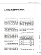 中国认证认可2025年5月第5期