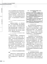 中国认证认可2025年5月第5期