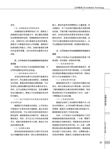 中国认证认可2025年5月第5期