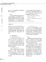 中国认证认可2025年5月第5期