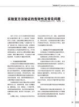 中国认证认可2025年5月第5期