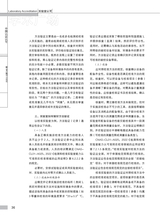 中国认证认可2025年5月第5期
