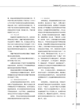 中国认证认可2025年5月第5期