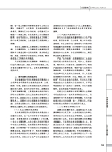 中国认证认可2025年5月第5期