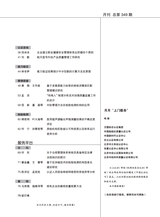 中国认证认可2025年5月第5期
