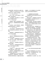 中国认证认可2025年5月第5期