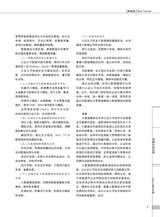 中国认证认可2025年5月第5期