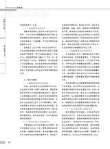 中国认证认可2025年7月第7期