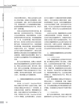中国认证认可2025年7月第7期