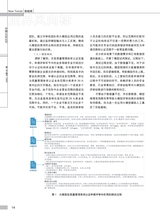 中国认证认可2025年7月第7期
