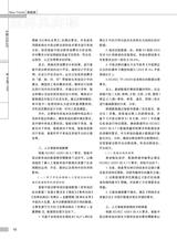 中国认证认可2025年7月第7期