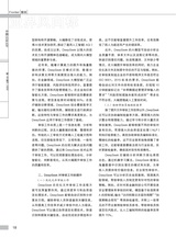 中国认证认可2025年7月第7期