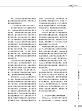 中国认证认可2025年7月第7期