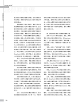 中国认证认可2025年7月第7期