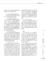 中国认证认可2025年7月第7期