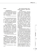 中国认证认可2025年7月第7期