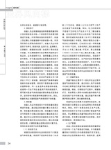 中国认证认可2025年7月第7期