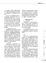 中国认证认可2025年7月第7期