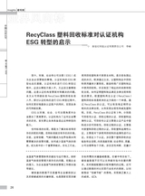 中国认证认可2025年7月第7期