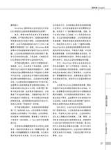 中国认证认可2025年7月第7期