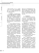 中国认证认可2025年7月第7期