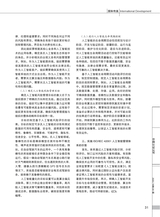 中国认证认可2025年7月第7期