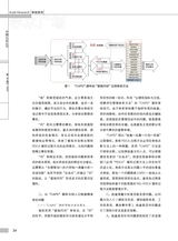 中国认证认可2025年7月第7期