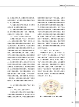 中国认证认可2025年7月第7期