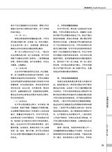 中国认证认可2025年7月第7期
