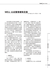 中国认证认可2025年7月第7期