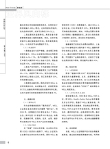 中国认证认可2025年7月第7期