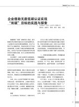 中国认证认可2025年7月第7期