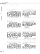 中国认证认可2025年4月第4期