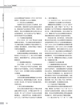 中国认证认可2025年4月第4期