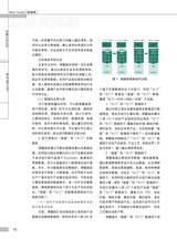 中国认证认可2025年4月第4期