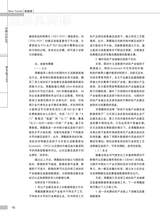中国认证认可2025年4月第4期